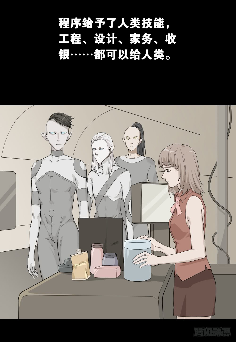 怪奇笔记韩漫全集-机器人无删减无遮挡章节图片 