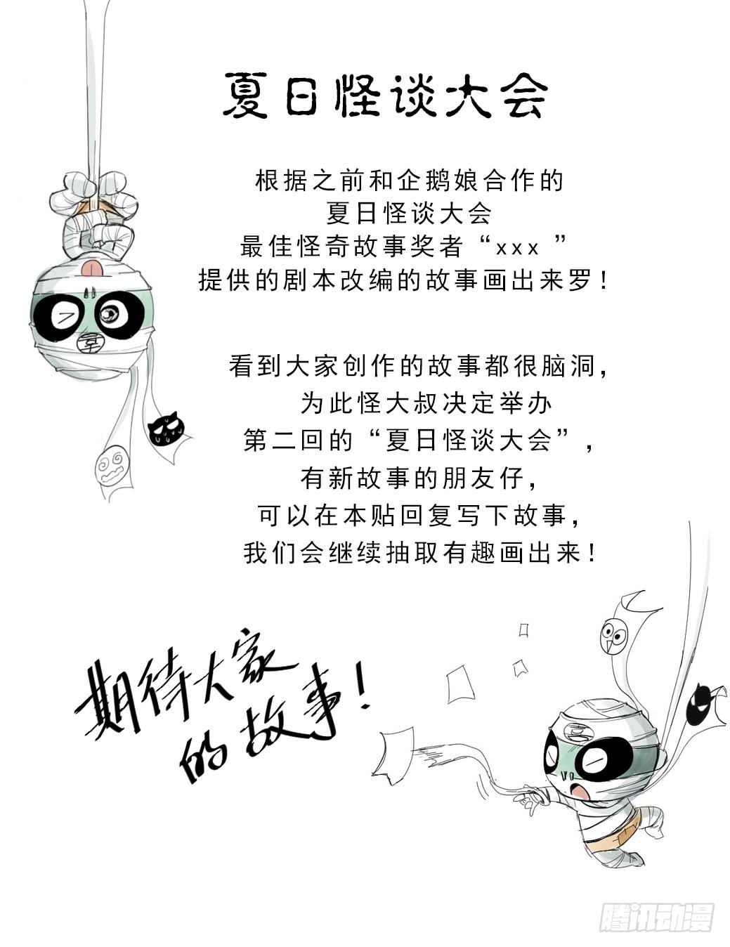 怪奇笔记韩漫全集-上帝的小说（1）无删减无遮挡章节图片 