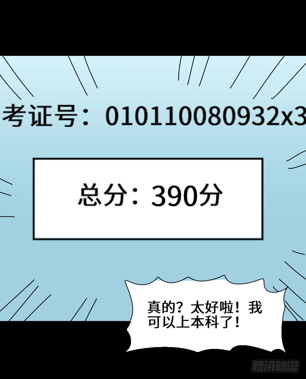 怪奇笔记韩漫全集-上帝的小说（1）无删减无遮挡章节图片 