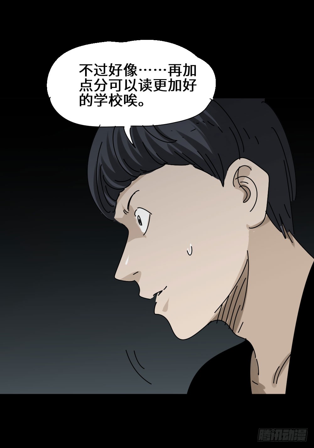 怪奇笔记韩漫全集-上帝的小说（1）无删减无遮挡章节图片 