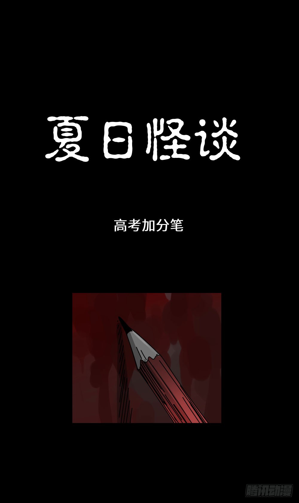怪奇笔记韩漫全集-上帝的小说（1）无删减无遮挡章节图片 