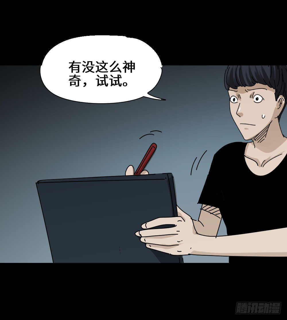 怪奇笔记韩漫全集-上帝的小说（1）无删减无遮挡章节图片 