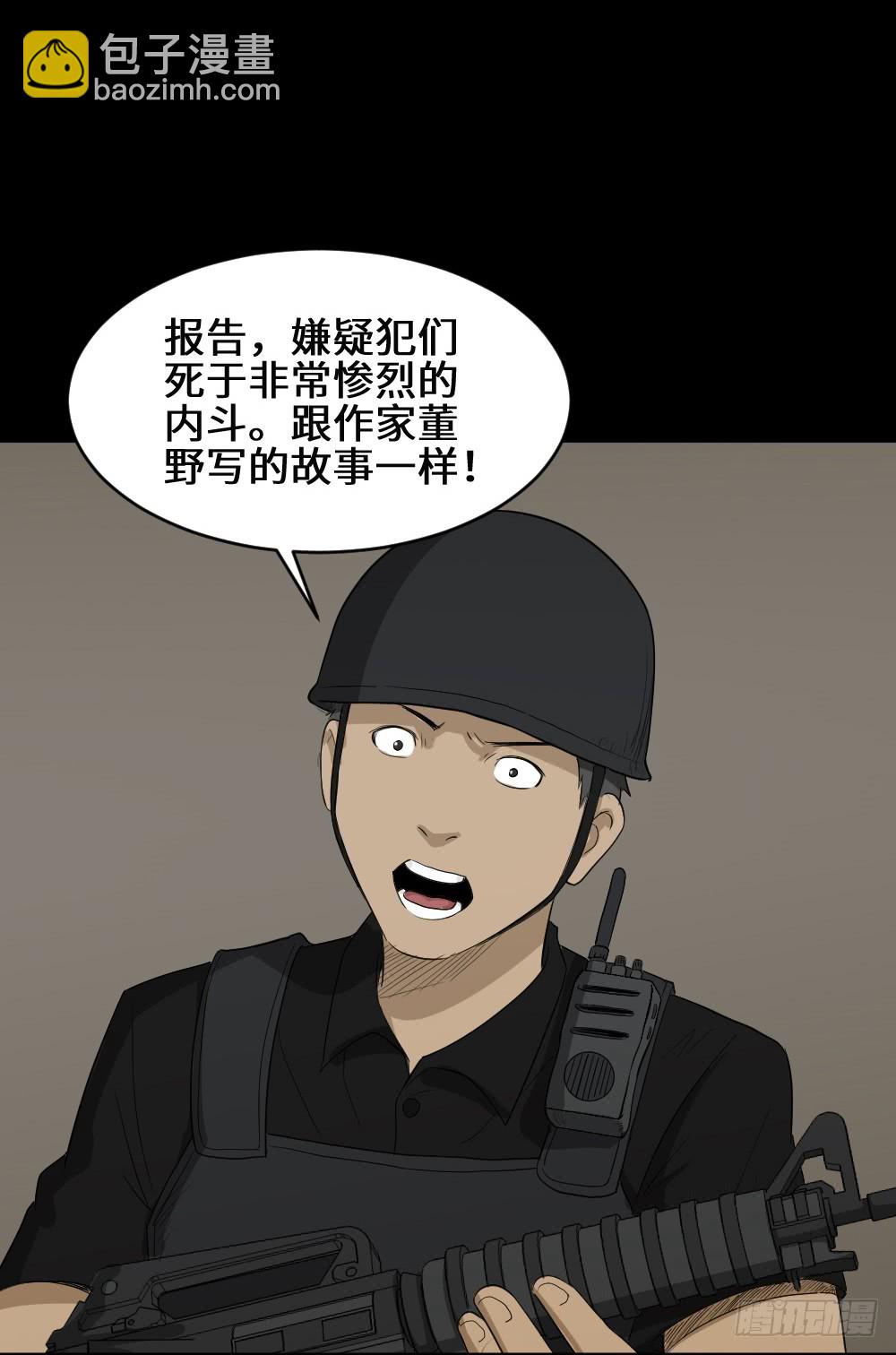 怪奇笔记韩漫全集-上帝的小说（2）无删减无遮挡章节图片 