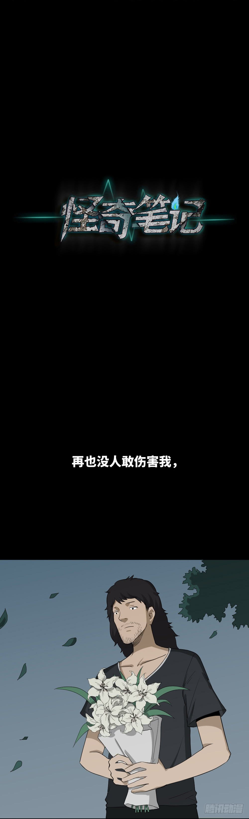 怪奇笔记韩漫全集-上帝的小说（2）无删减无遮挡章节图片 
