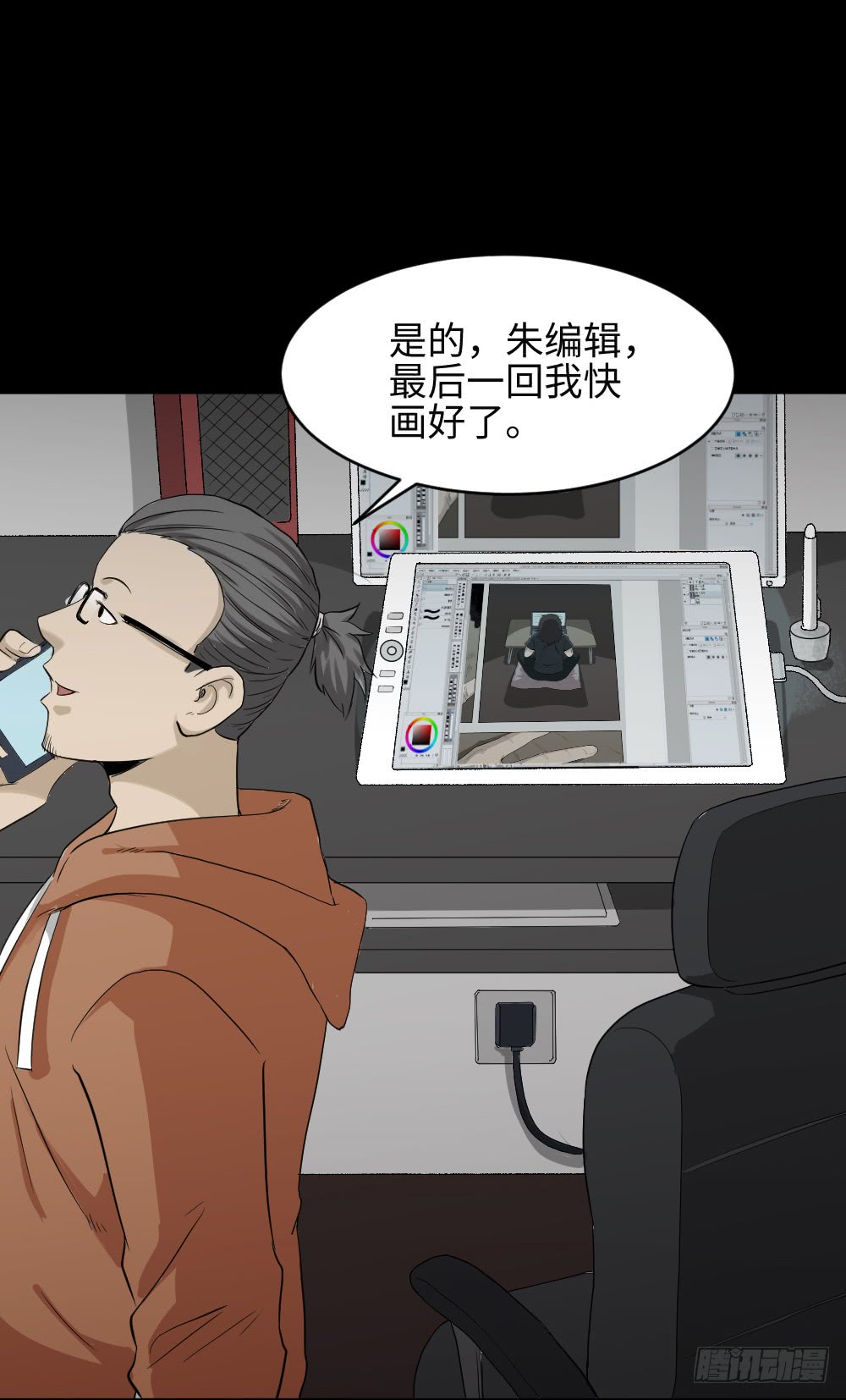 怪奇笔记韩漫全集-上帝的小说（2）无删减无遮挡章节图片 