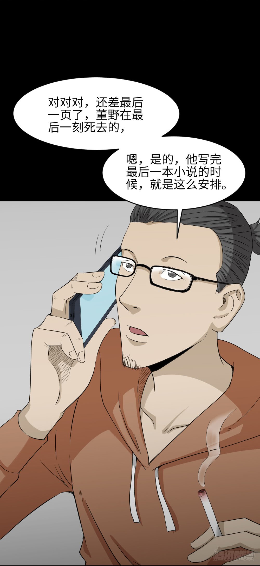 怪奇笔记韩漫全集-上帝的小说（2）无删减无遮挡章节图片 