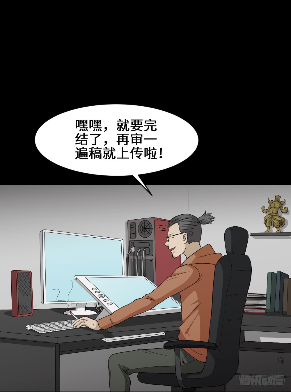 怪奇笔记韩漫全集-上帝的小说（2）无删减无遮挡章节图片 