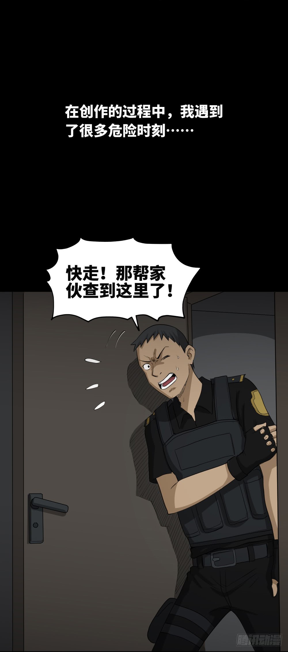 怪奇笔记韩漫全集-上帝的小说（2）无删减无遮挡章节图片 