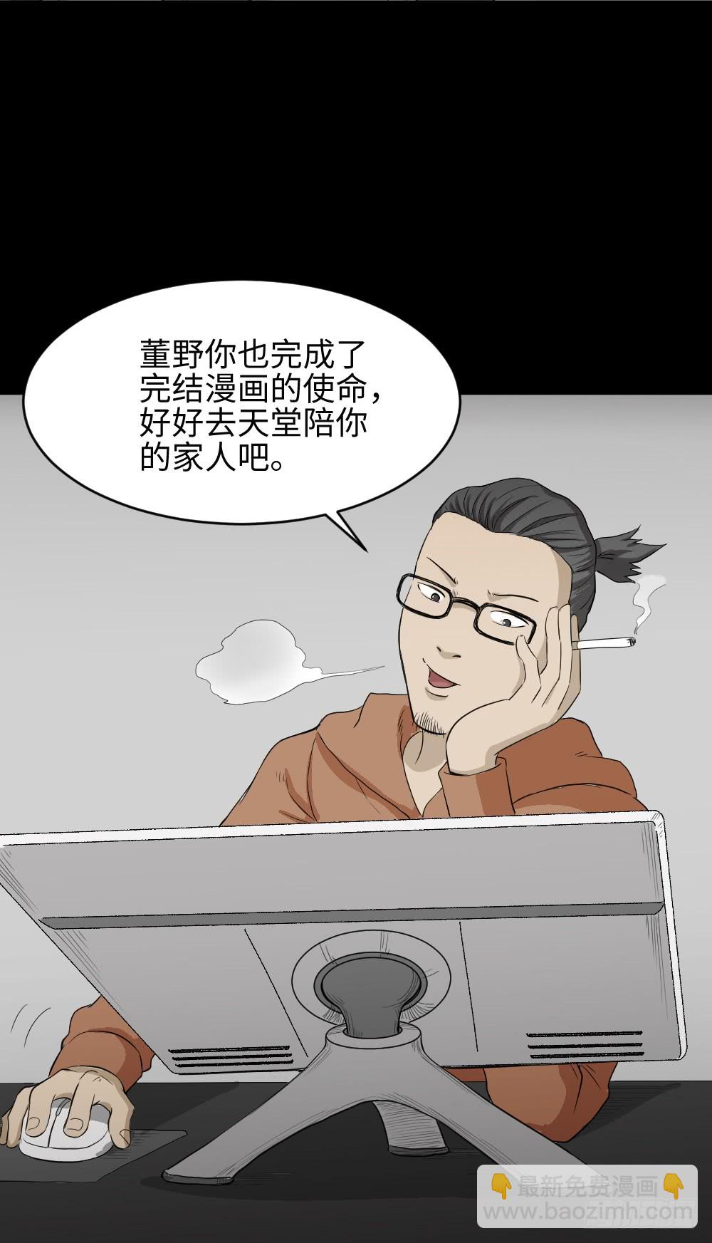 怪奇笔记韩漫全集-上帝的小说（2）无删减无遮挡章节图片 
