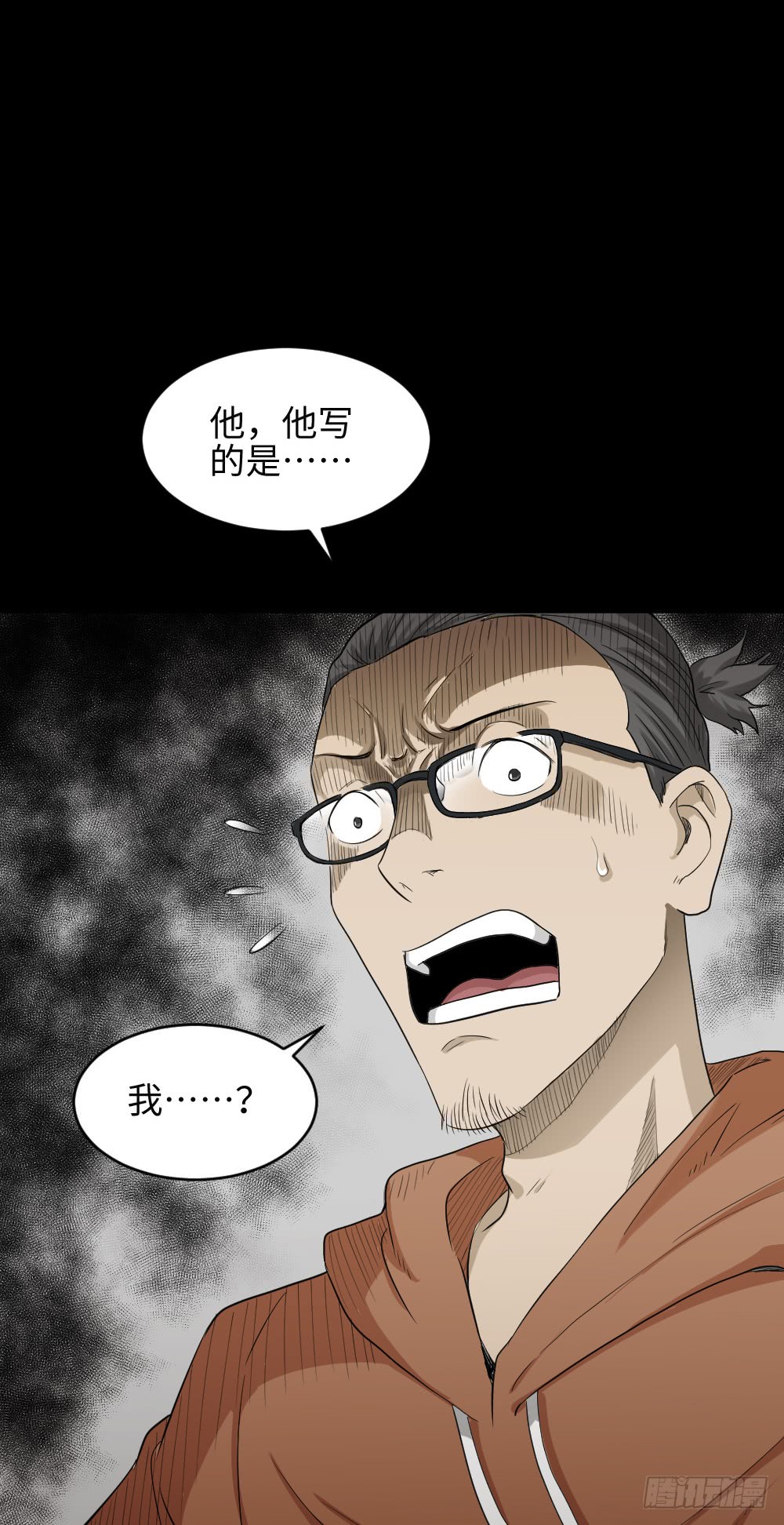 怪奇笔记韩漫全集-上帝的小说（2）无删减无遮挡章节图片 