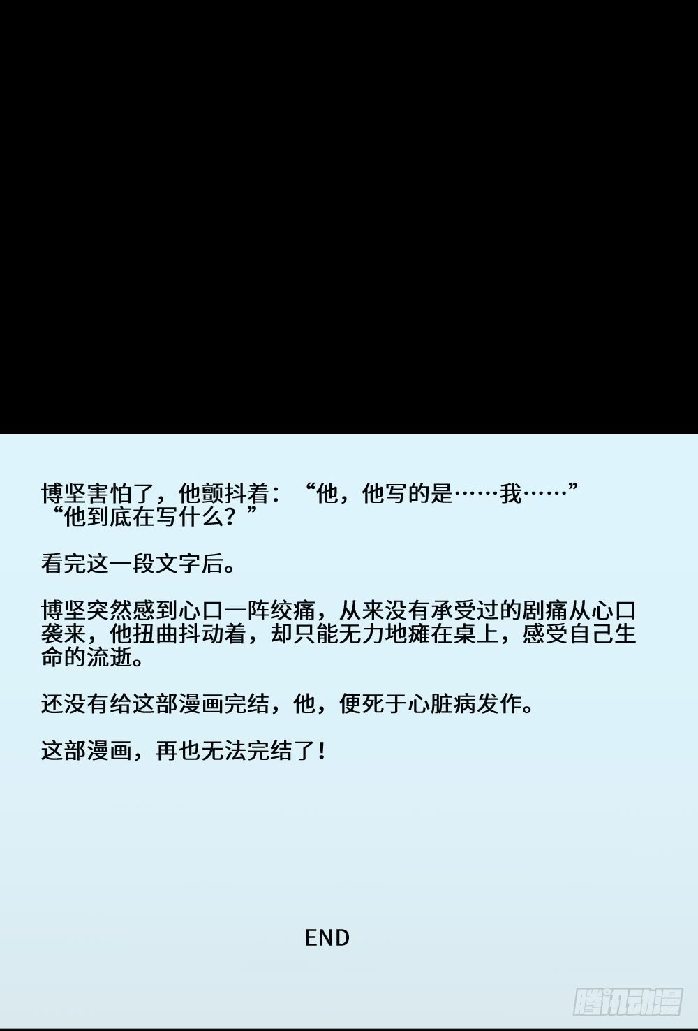 怪奇笔记韩漫全集-上帝的小说（2）无删减无遮挡章节图片 