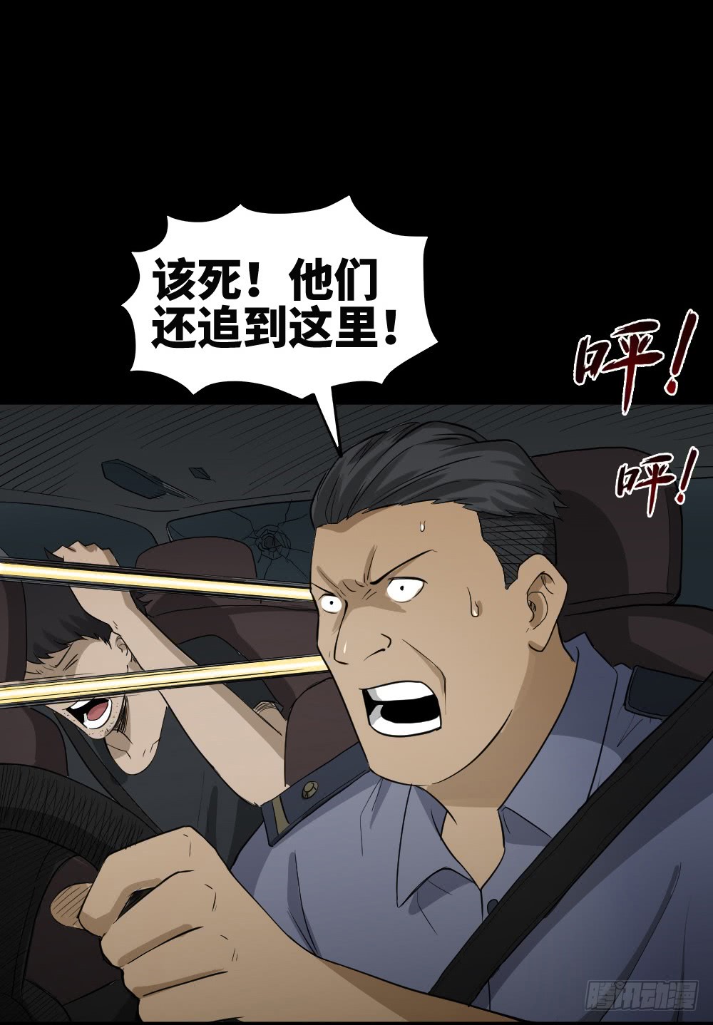 怪奇笔记韩漫全集-上帝的小说（2）无删减无遮挡章节图片 