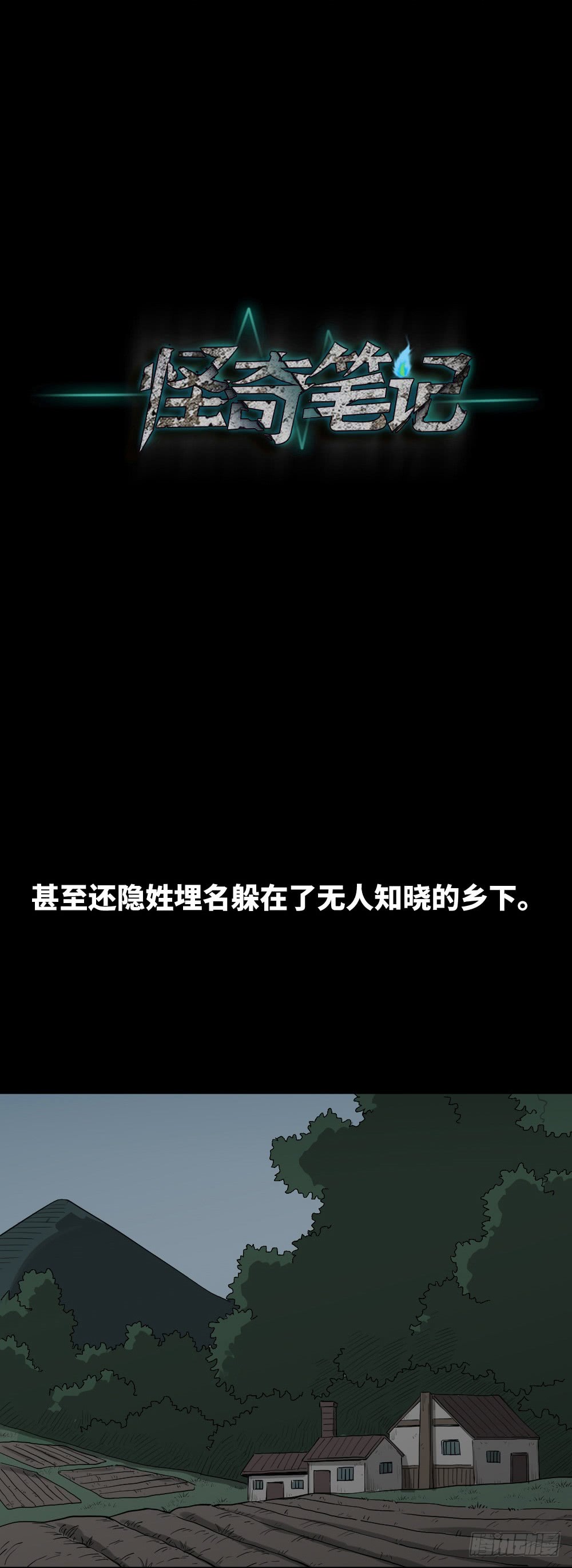 怪奇笔记韩漫全集-上帝的小说（2）无删减无遮挡章节图片 