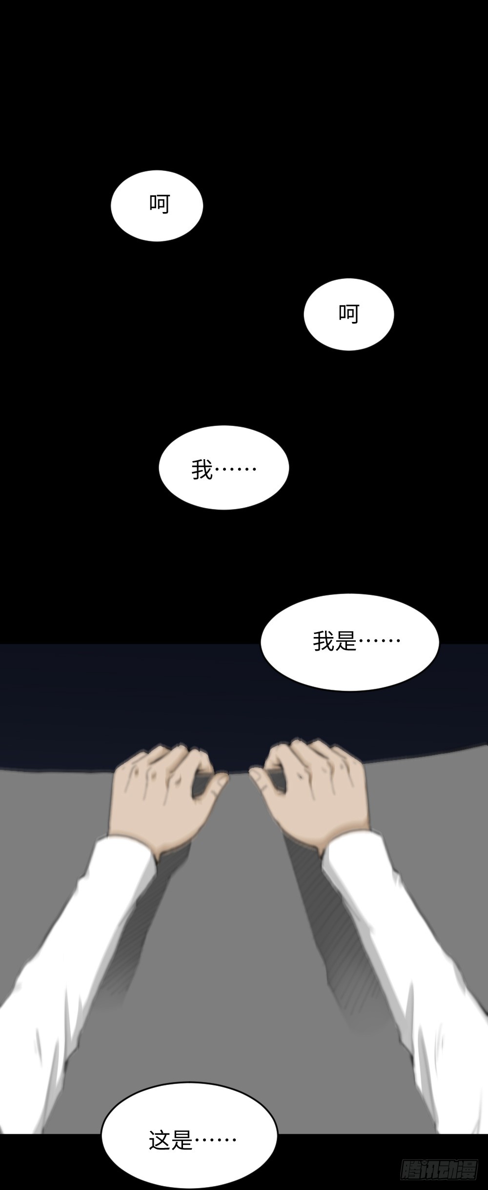 怪奇笔记韩漫全集-悬崖（1）无删减无遮挡章节图片 