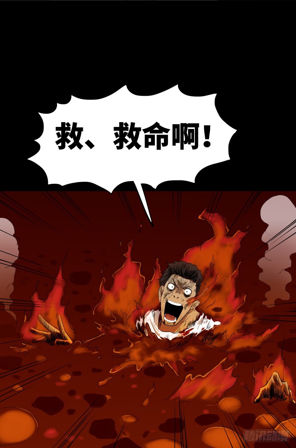 怪奇笔记韩漫全集-悬崖（1）无删减无遮挡章节图片 