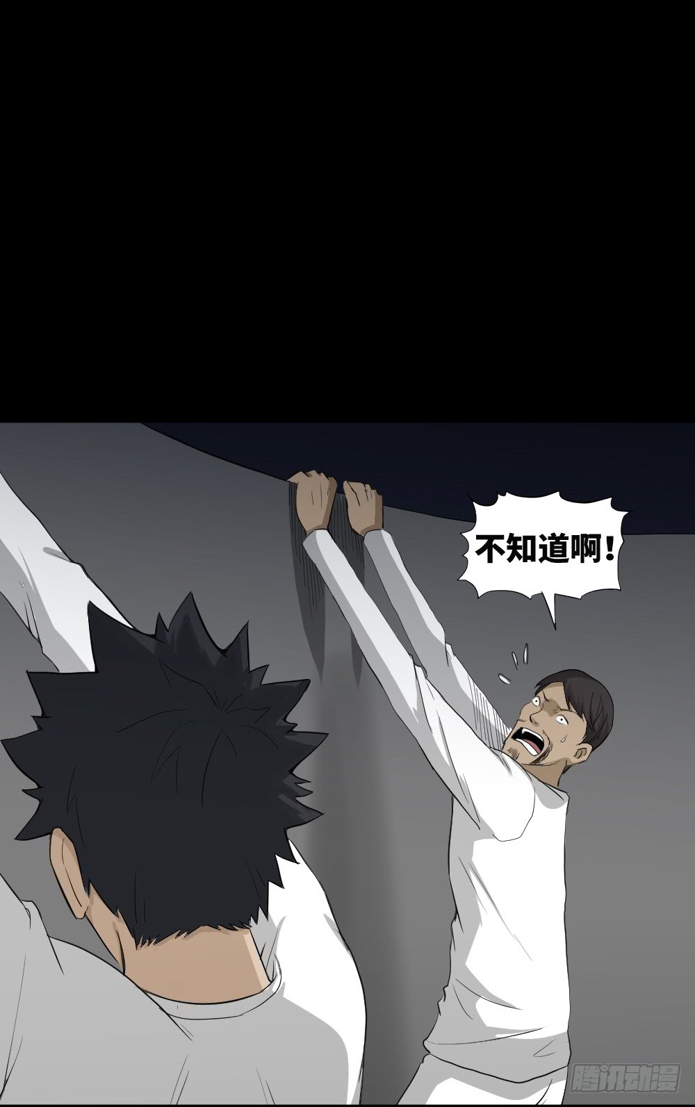 怪奇笔记韩漫全集-悬崖（1）无删减无遮挡章节图片 
