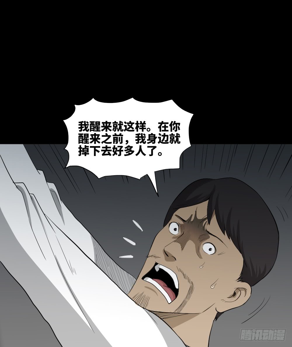 怪奇笔记韩漫全集-悬崖（1）无删减无遮挡章节图片 