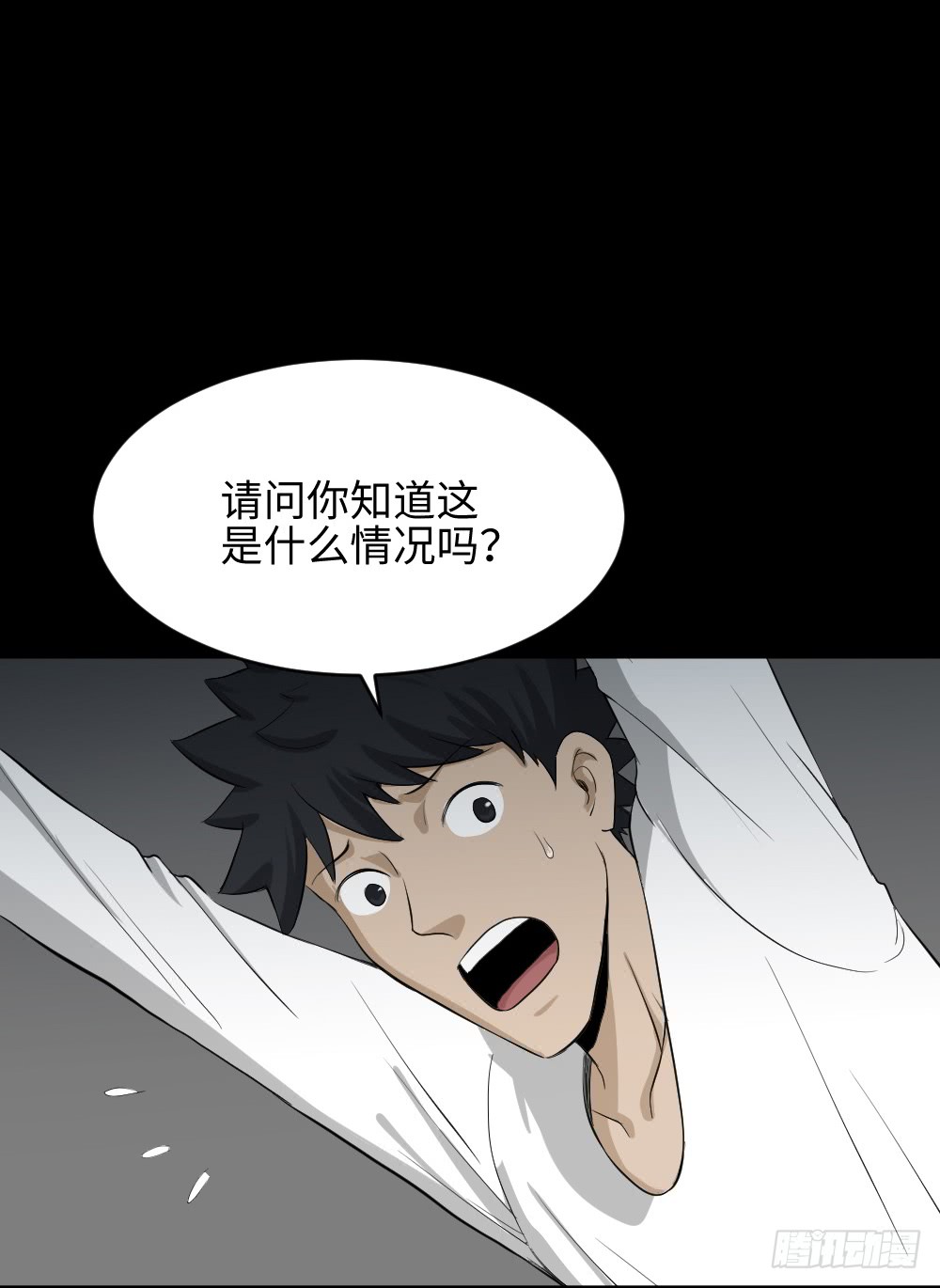 怪奇笔记韩漫全集-悬崖（1）无删减无遮挡章节图片 