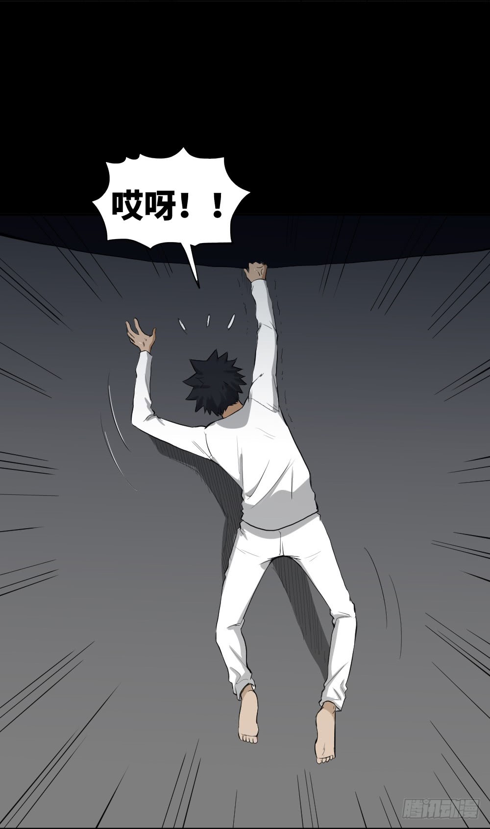 怪奇笔记韩漫全集-悬崖（1）无删减无遮挡章节图片 