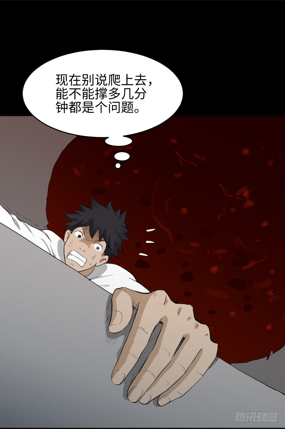 怪奇笔记韩漫全集-悬崖（1）无删减无遮挡章节图片 