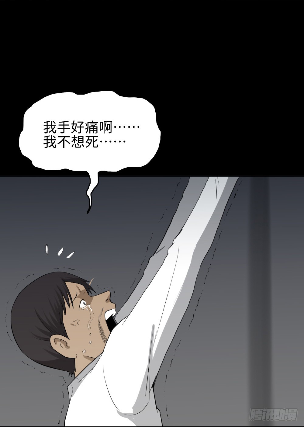 怪奇笔记韩漫全集-悬崖（1）无删减无遮挡章节图片 