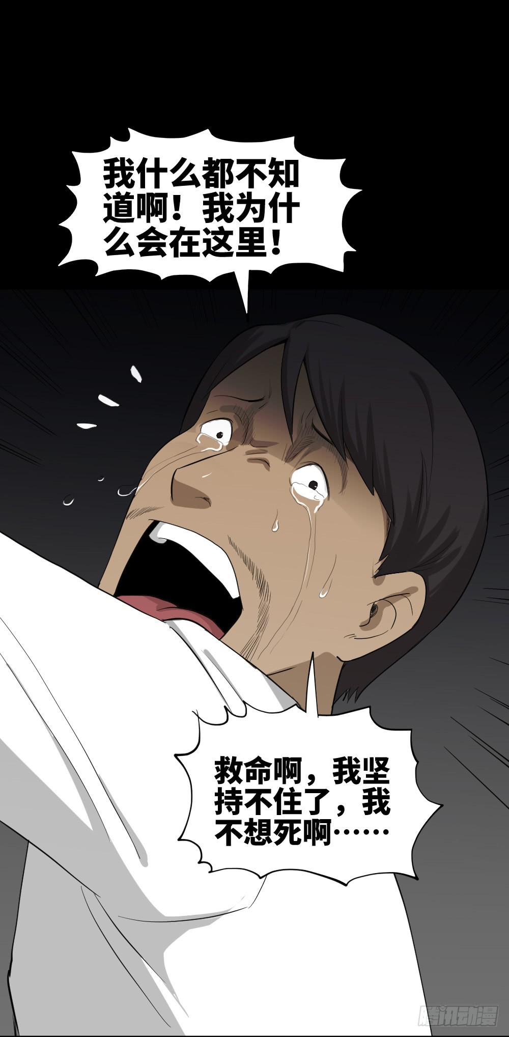 怪奇笔记韩漫全集-悬崖（1）无删减无遮挡章节图片 
