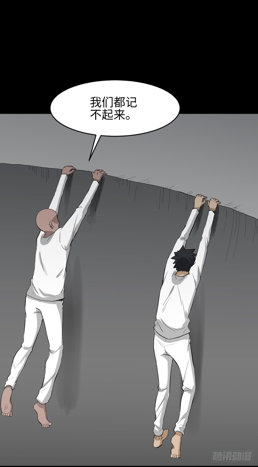 怪奇笔记韩漫全集-悬崖（1）无删减无遮挡章节图片 