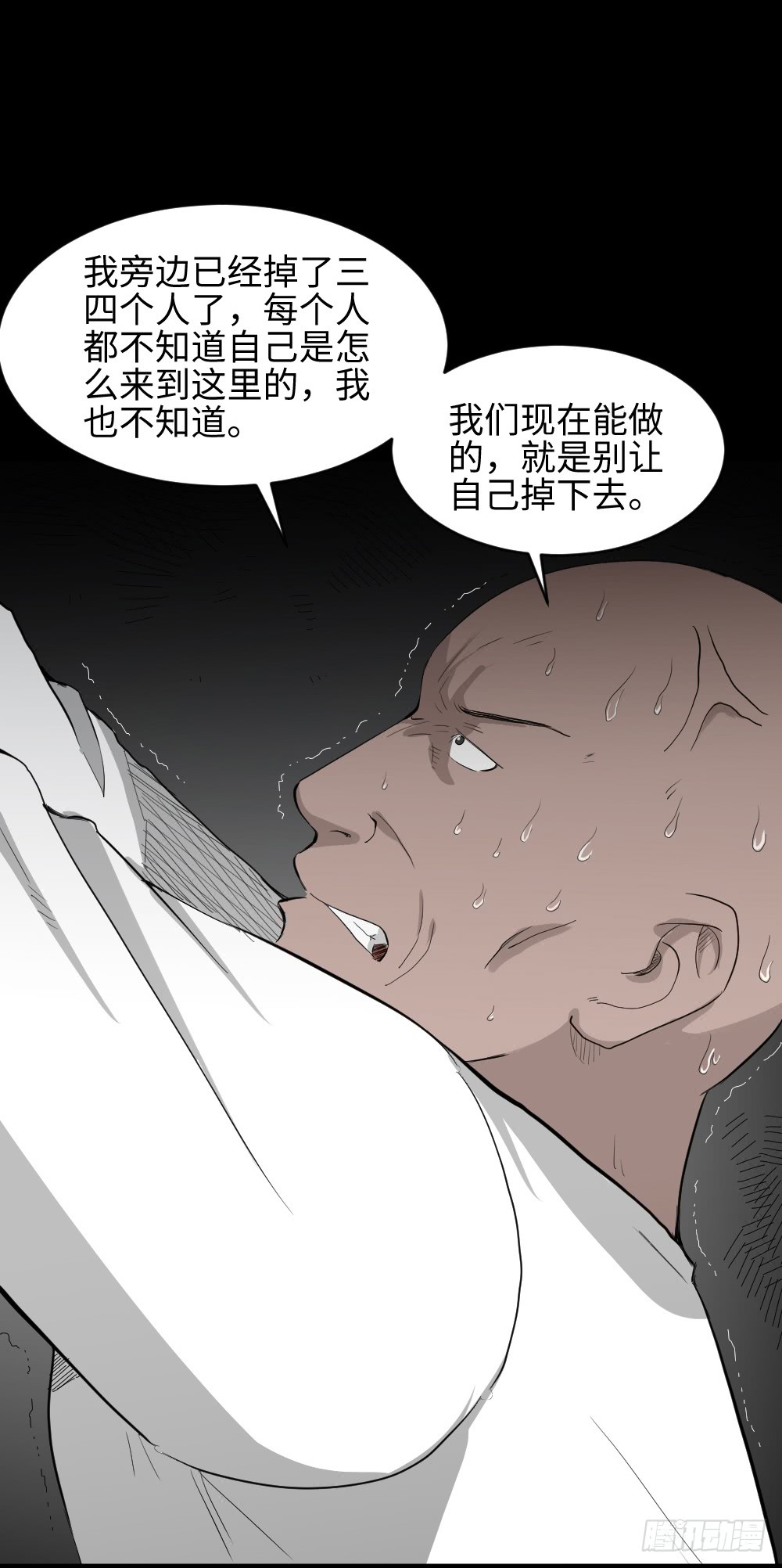 怪奇笔记韩漫全集-悬崖（1）无删减无遮挡章节图片 