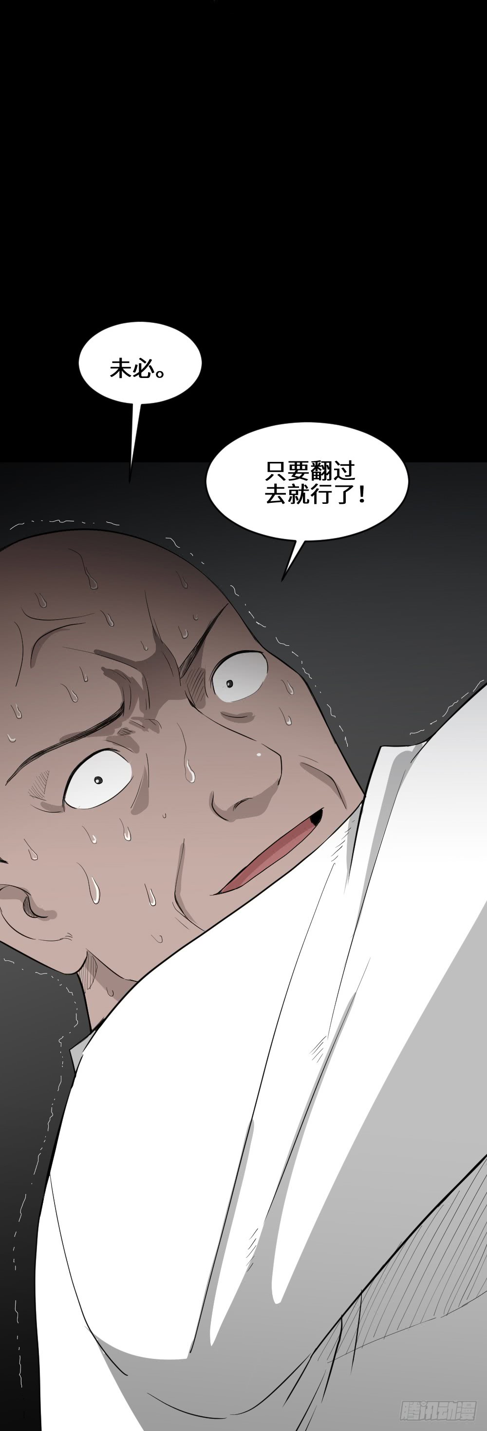 怪奇笔记韩漫全集-悬崖（1）无删减无遮挡章节图片 
