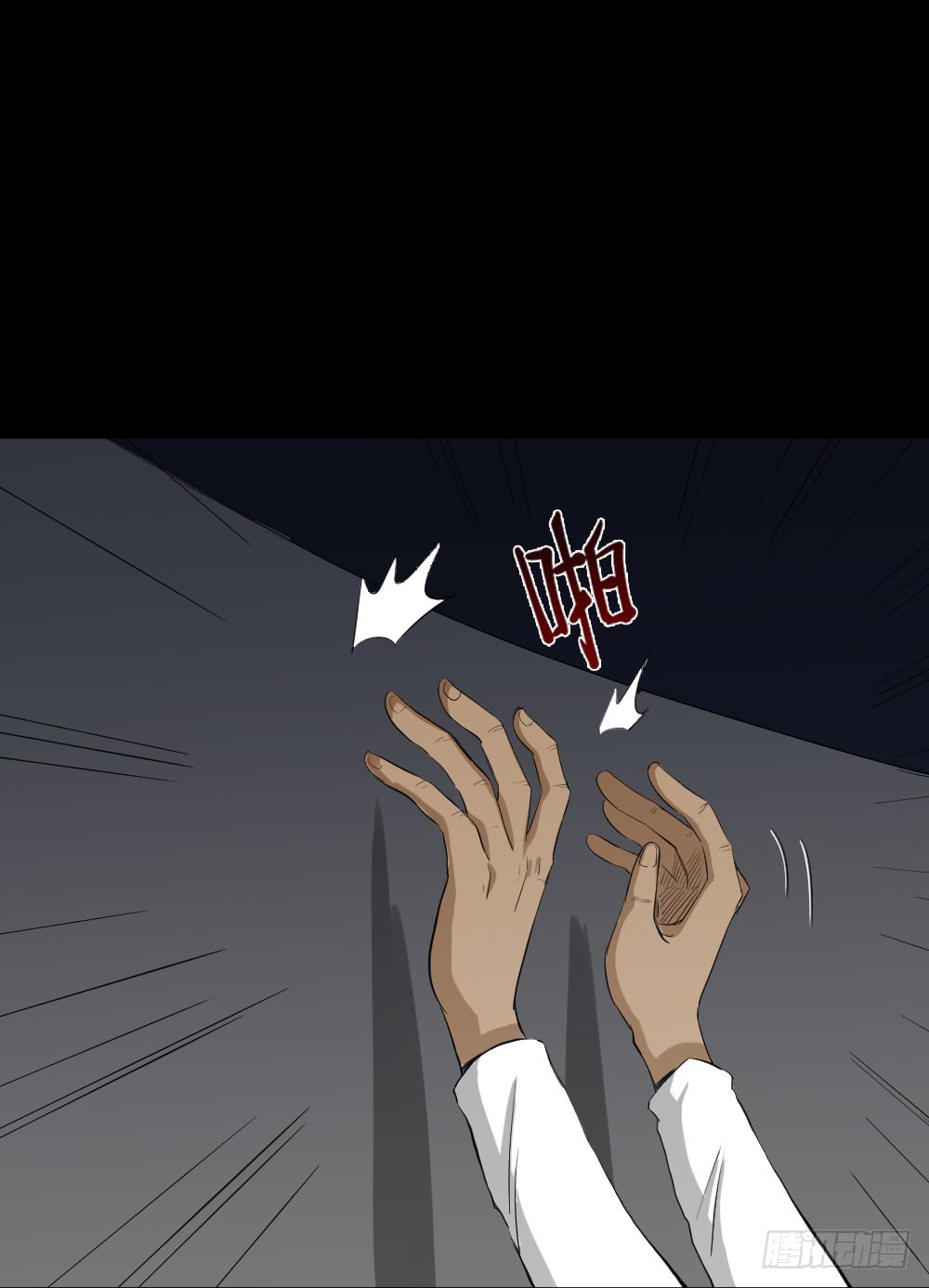 怪奇笔记韩漫全集-悬崖（1）无删减无遮挡章节图片 