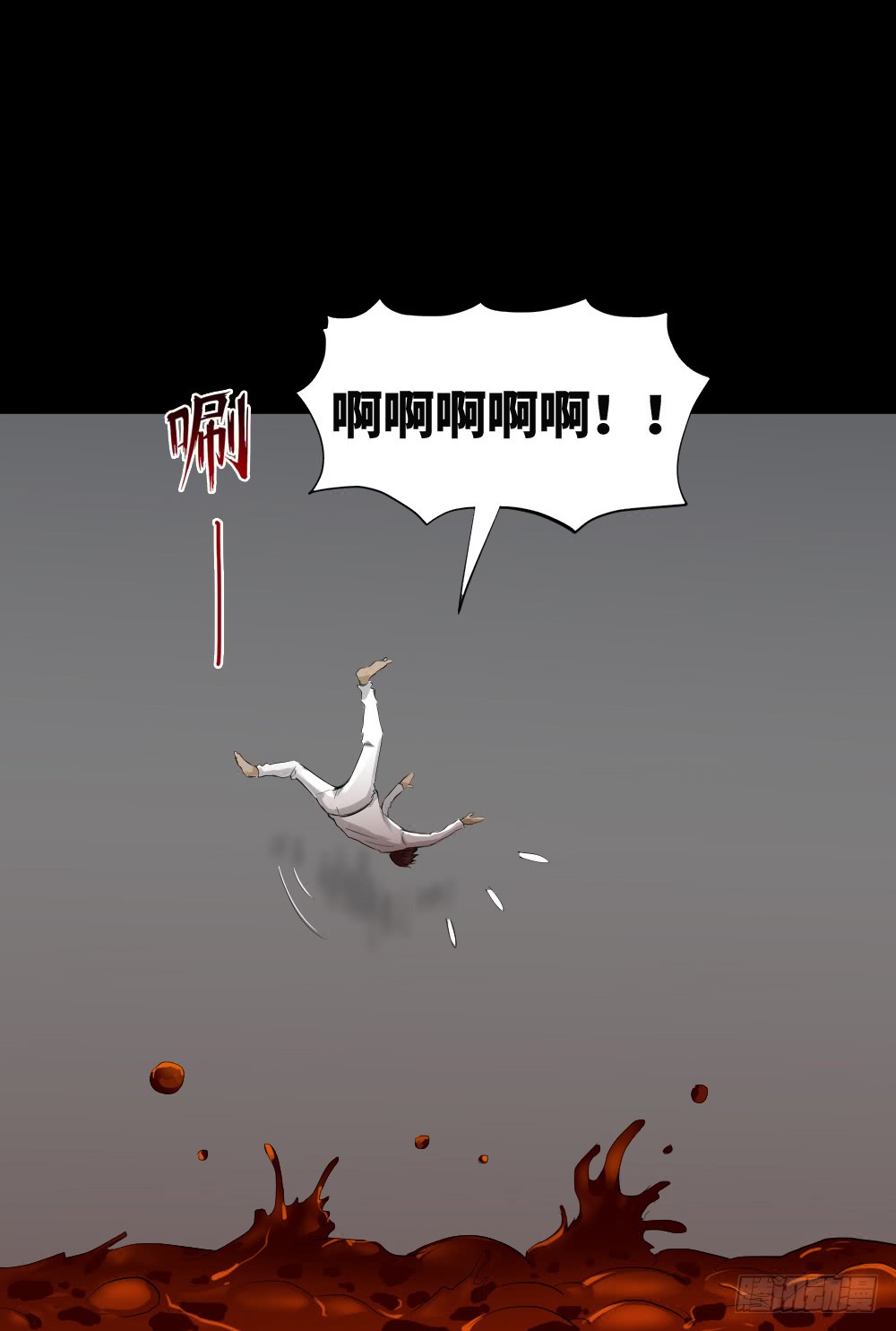 怪奇笔记韩漫全集-悬崖（1）无删减无遮挡章节图片 