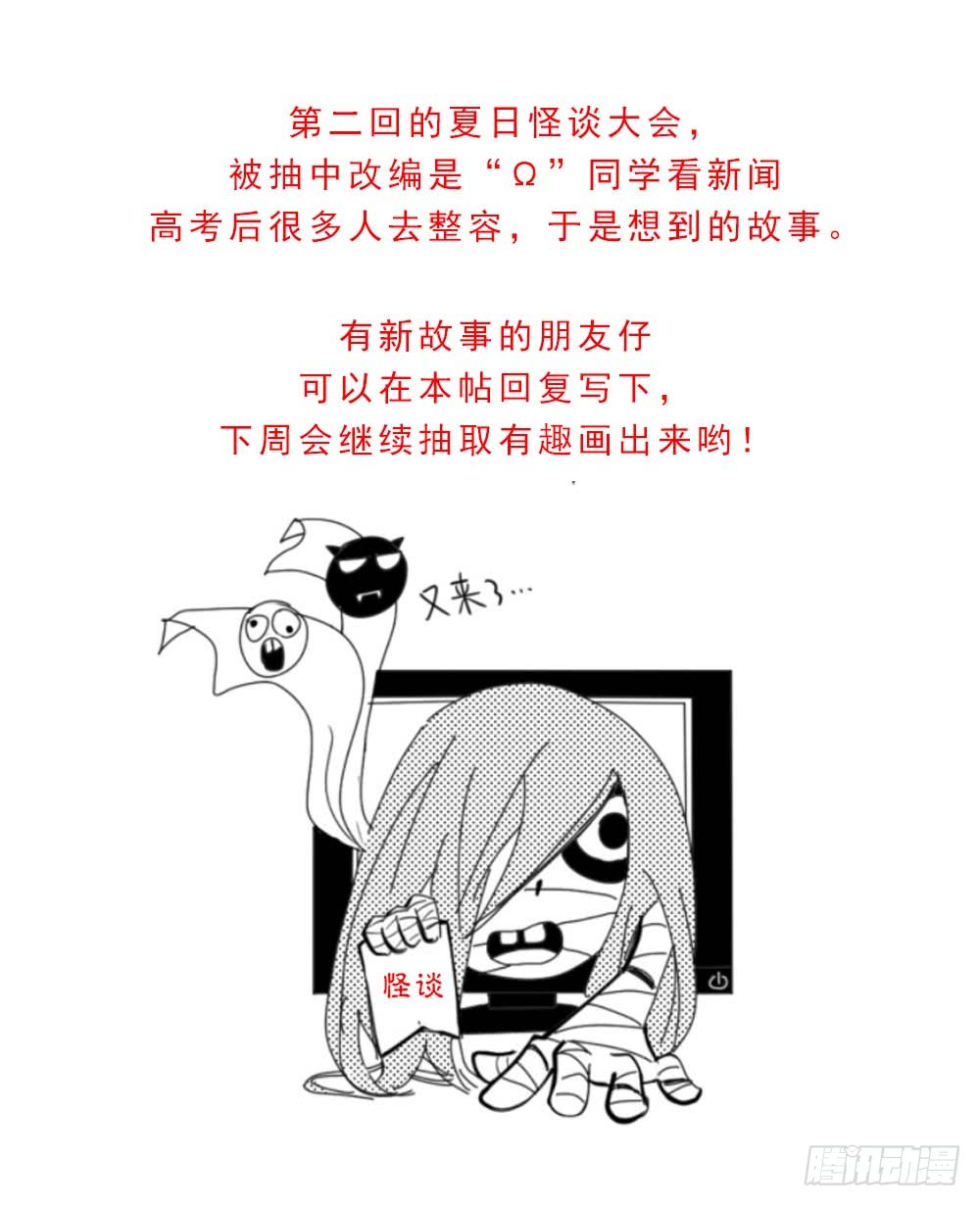 怪奇笔记韩漫全集-悬崖（2）无删减无遮挡章节图片 