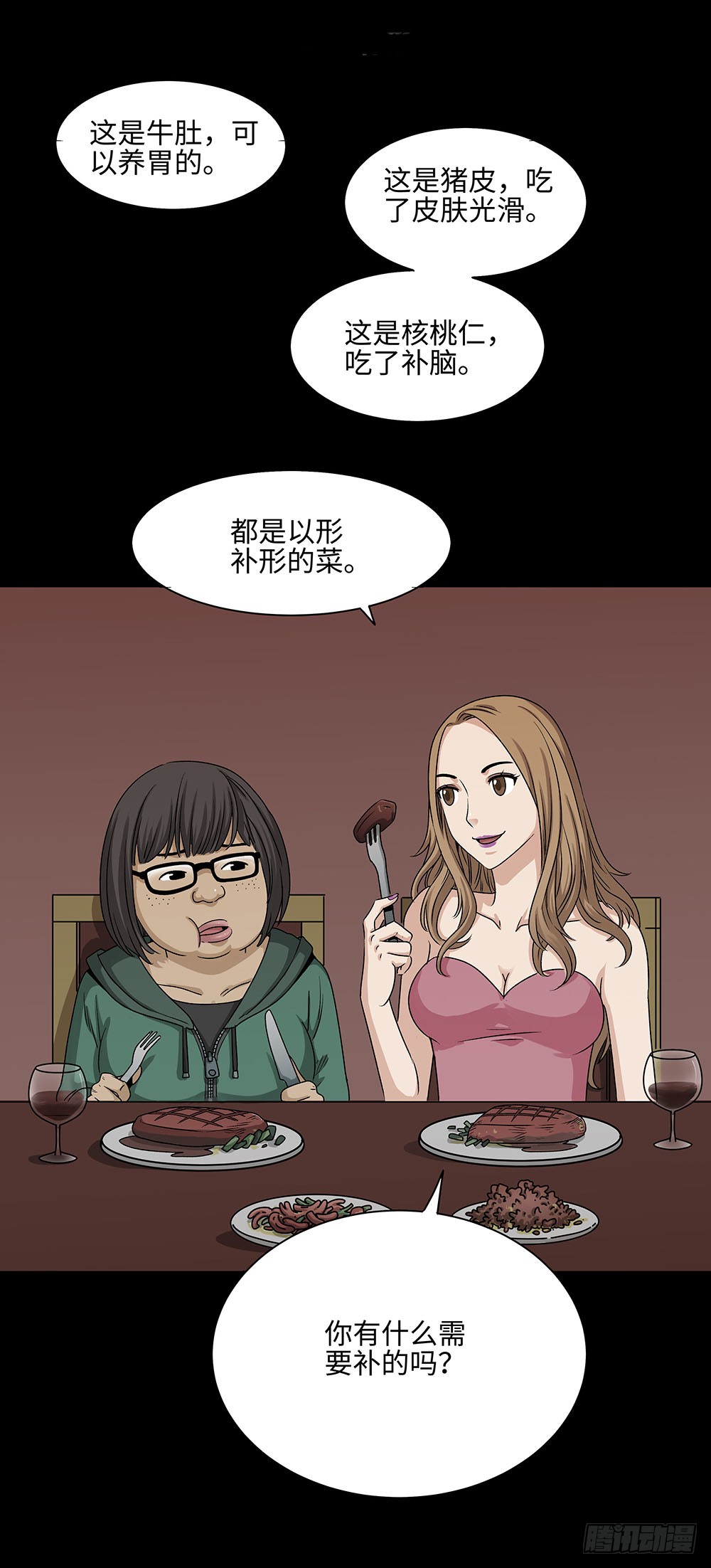 怪奇笔记韩漫全集-悬崖（2）无删减无遮挡章节图片 