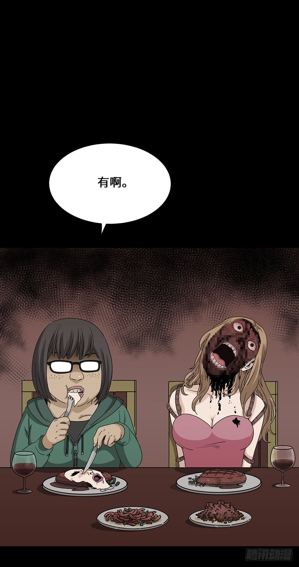 怪奇笔记韩漫全集-悬崖（2）无删减无遮挡章节图片 