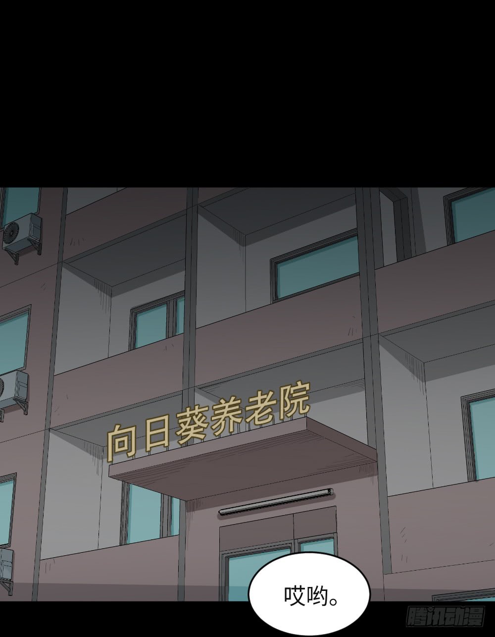 怪奇笔记韩漫全集-金色指甲油（1）无删减无遮挡章节图片 