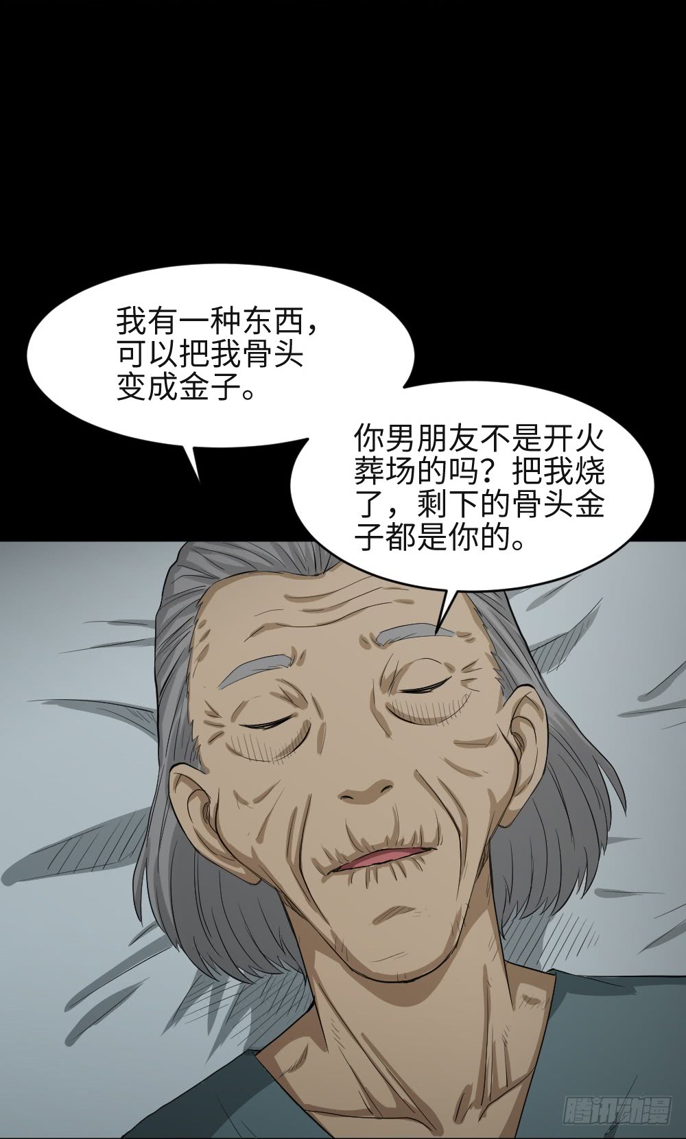 怪奇笔记韩漫全集-金色指甲油（1）无删减无遮挡章节图片 