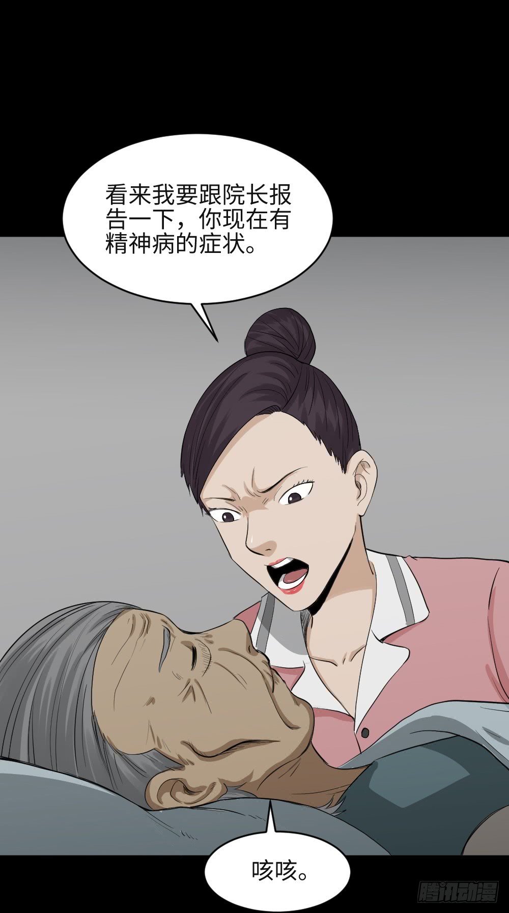 怪奇笔记韩漫全集-金色指甲油（1）无删减无遮挡章节图片 