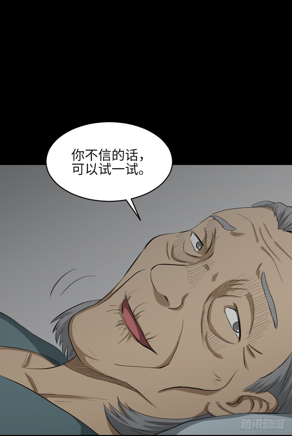 怪奇笔记韩漫全集-金色指甲油（1）无删减无遮挡章节图片 