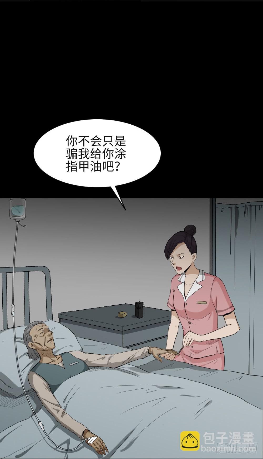 怪奇笔记韩漫全集-金色指甲油（1）无删减无遮挡章节图片 