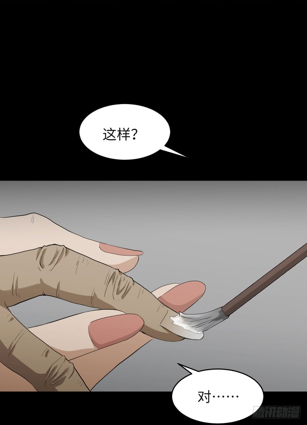 怪奇笔记韩漫全集-金色指甲油（1）无删减无遮挡章节图片 