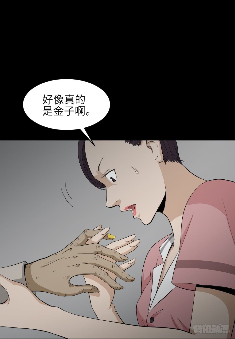 怪奇笔记韩漫全集-金色指甲油（1）无删减无遮挡章节图片 