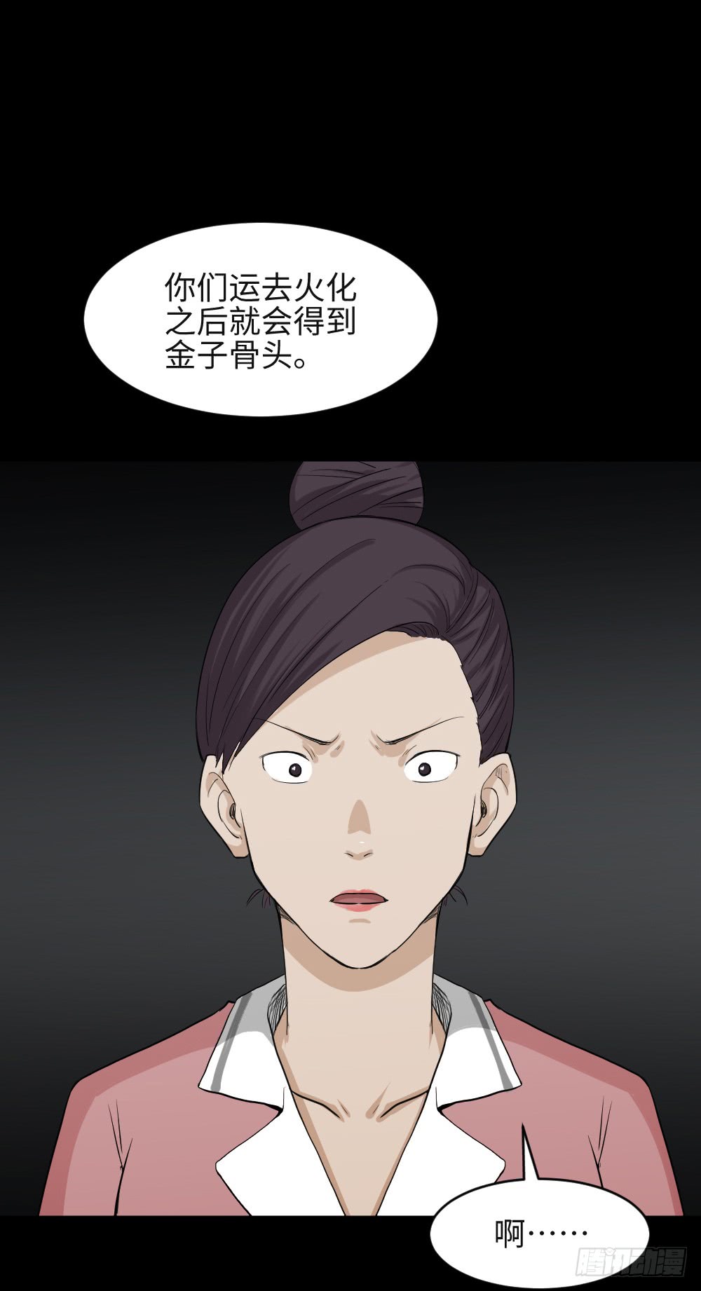 怪奇笔记韩漫全集-金色指甲油（1）无删减无遮挡章节图片 