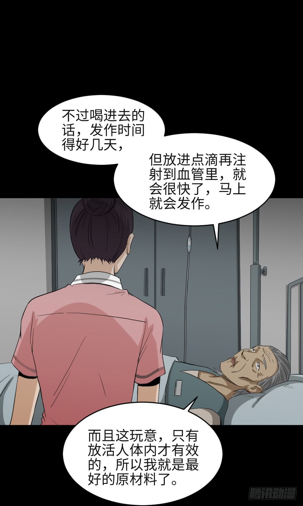怪奇笔记韩漫全集-金色指甲油（1）无删减无遮挡章节图片 