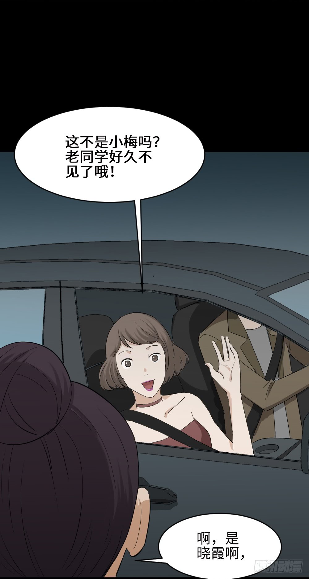 怪奇笔记韩漫全集-金色指甲油（1）无删减无遮挡章节图片 
