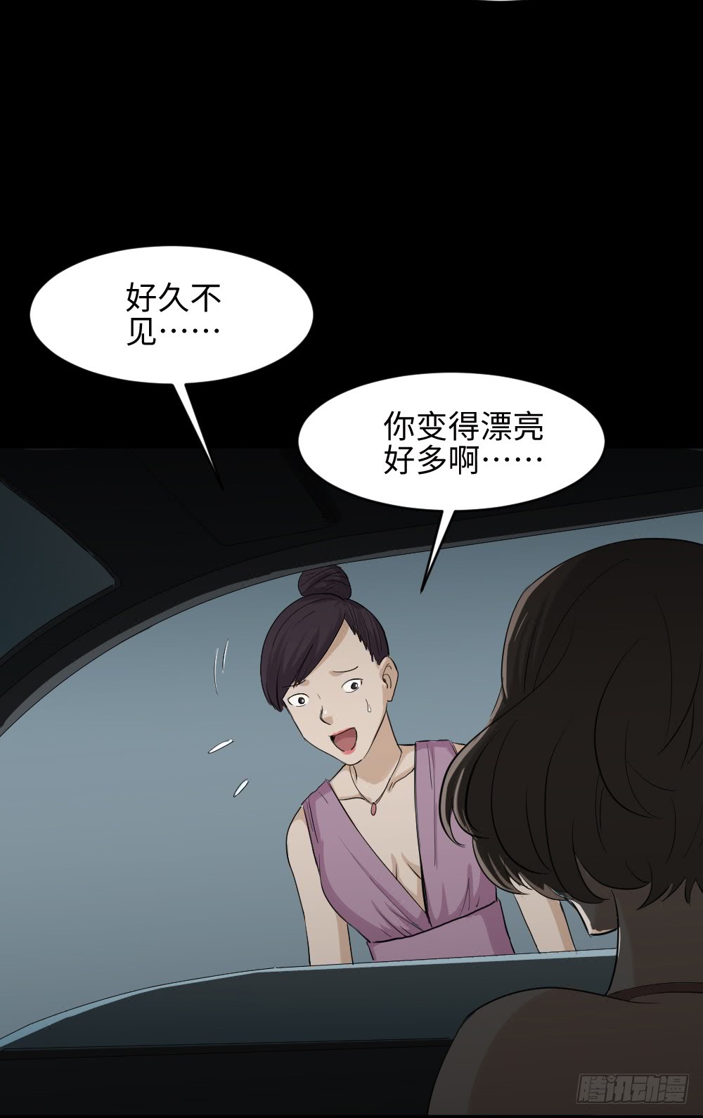 怪奇笔记韩漫全集-金色指甲油（1）无删减无遮挡章节图片 