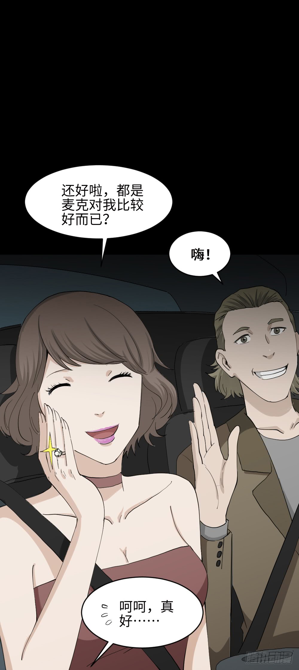 怪奇笔记韩漫全集-金色指甲油（1）无删减无遮挡章节图片 
