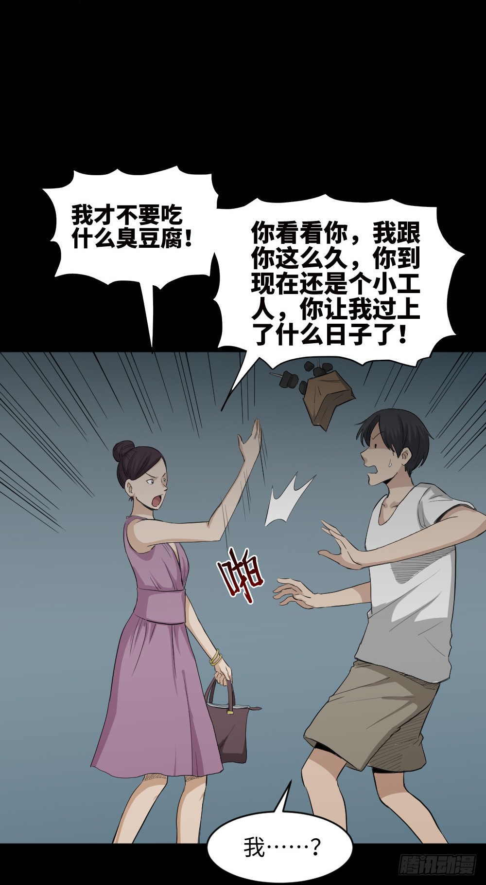 怪奇笔记韩漫全集-金色指甲油（1）无删减无遮挡章节图片 