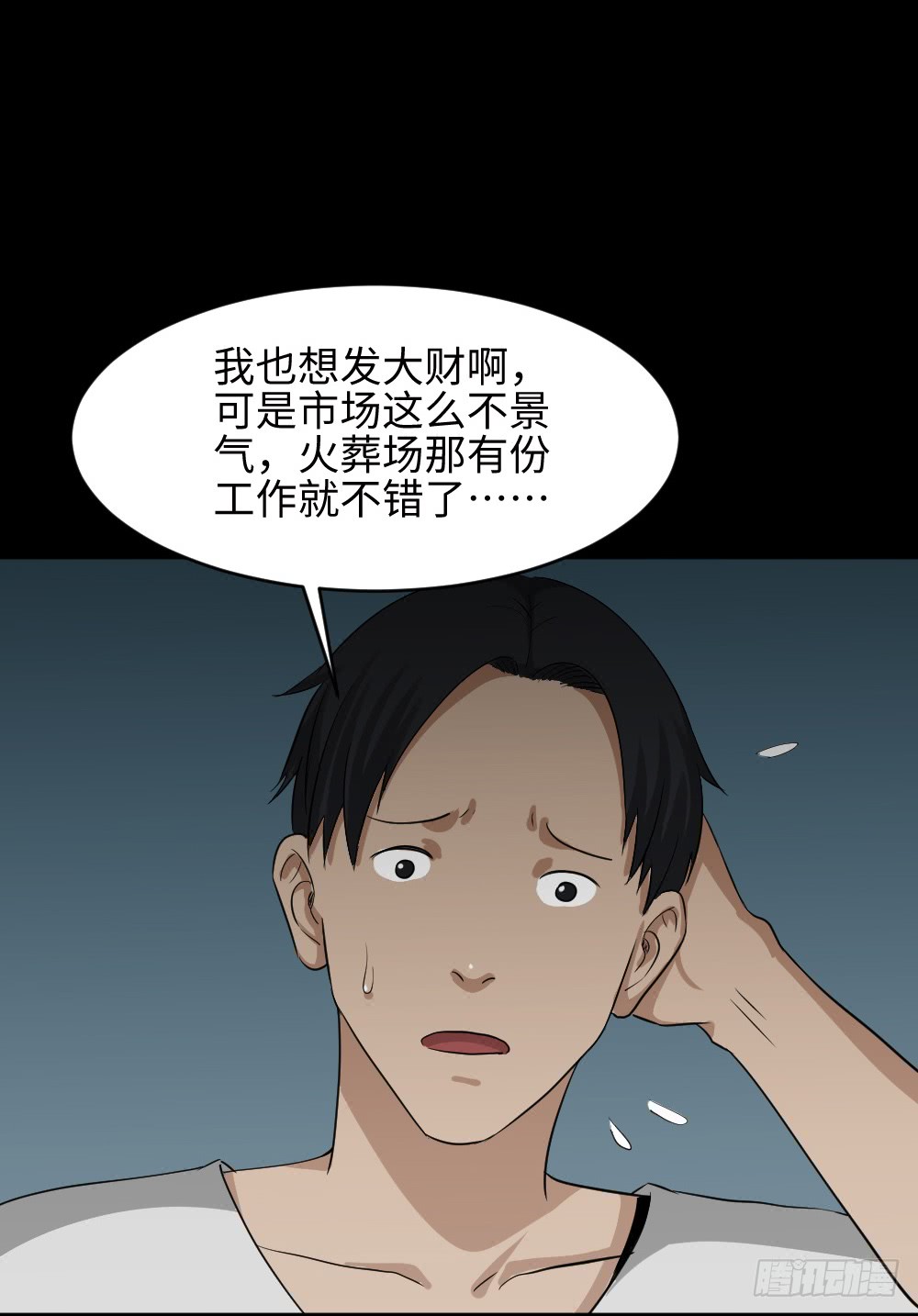 怪奇笔记韩漫全集-金色指甲油（1）无删减无遮挡章节图片 