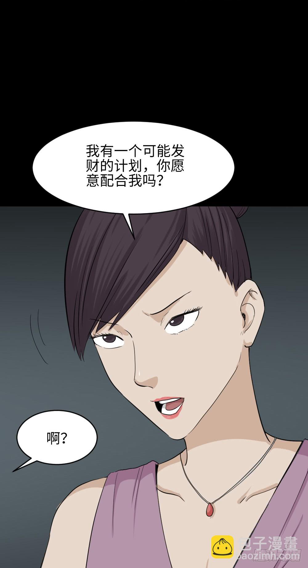 怪奇笔记韩漫全集-金色指甲油（1）无删减无遮挡章节图片 