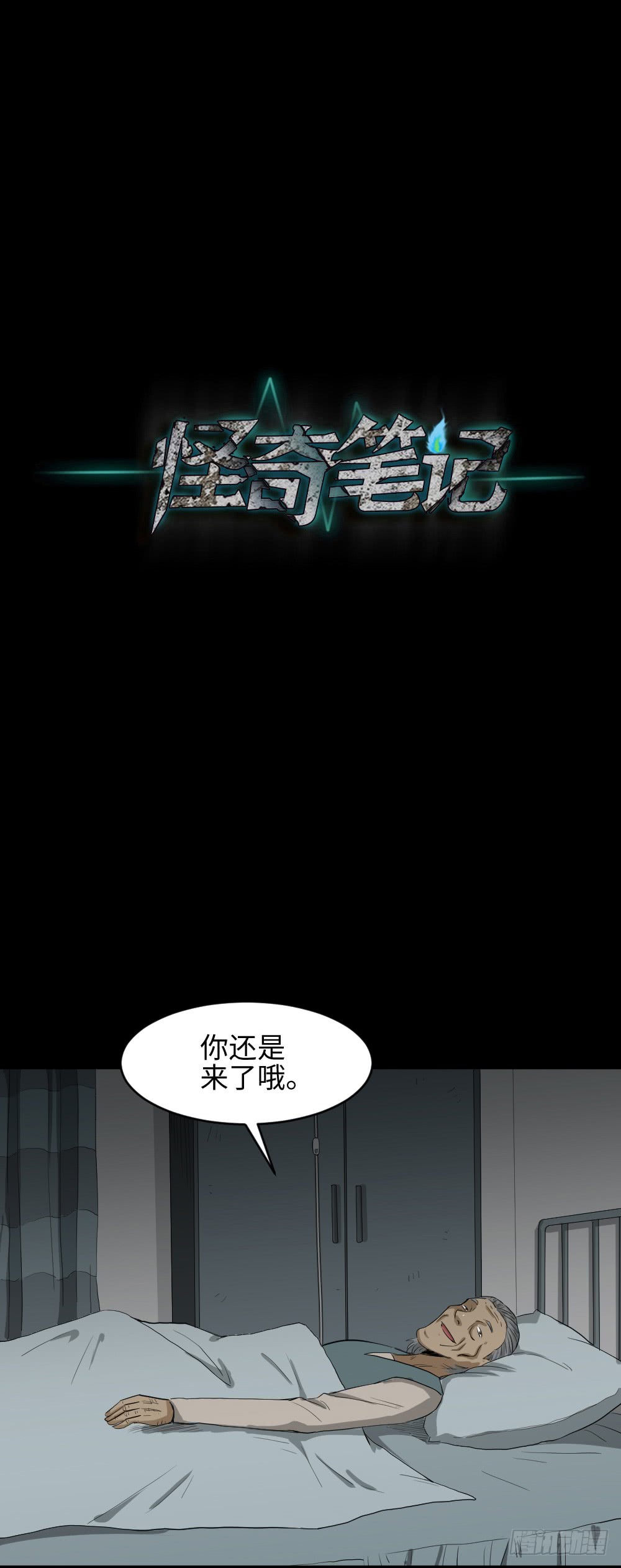 怪奇笔记韩漫全集-金色指甲油（1）无删减无遮挡章节图片 
